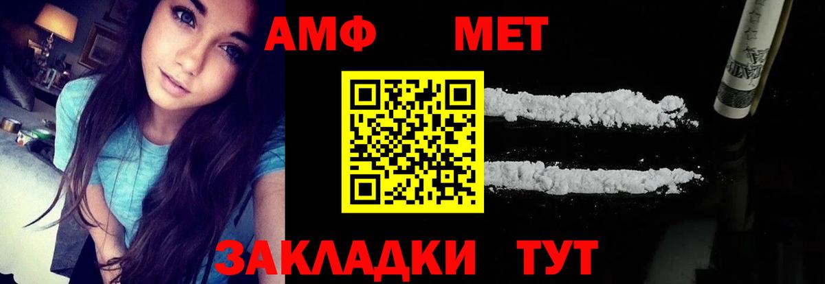 АМФЕТАМИН 98%  Amphetamine  Удомля  Вход с VPN 