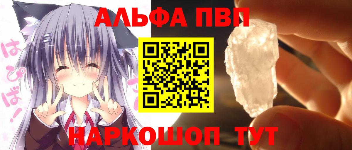 А ПВП крисы CK  Вход с VPN  Alfa_PVP  Альфа ПВП Соль  A-PVP кристаллы  Удомля 