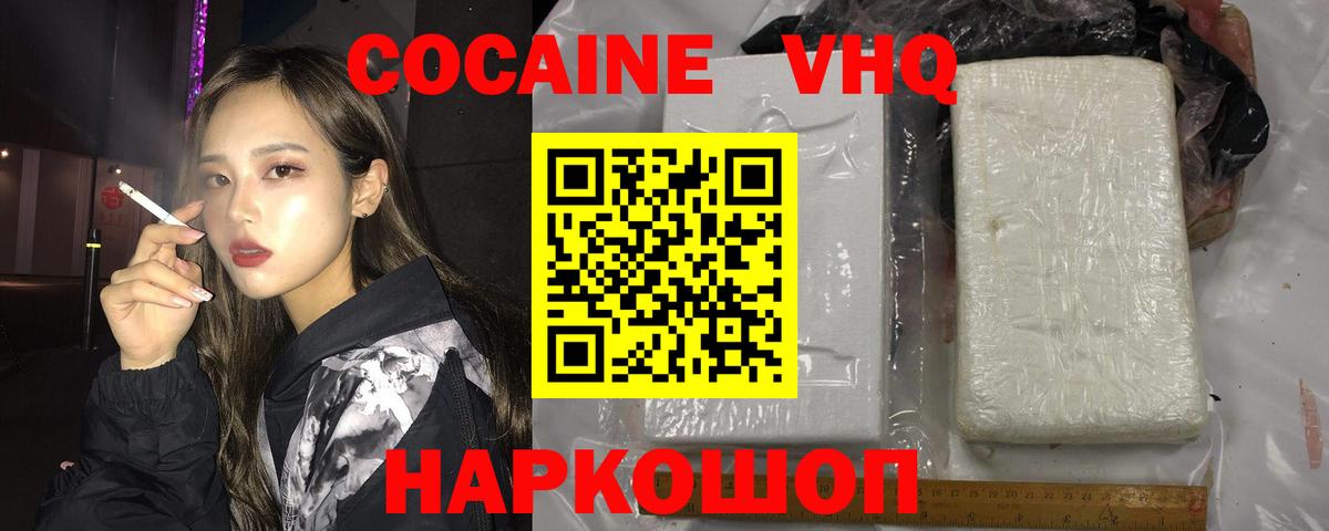 COCAIN Перу  Cocaine  Кокаин 99%  Удомля  Вход с VPN 