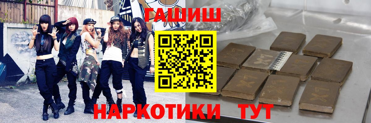 Гашиш гашик Удомля