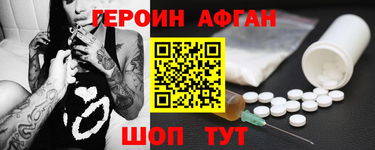 Удомля  ГЕРОИН VHQ  Вход с VPN 