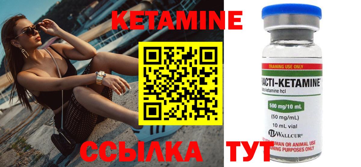Кетамин ketamine  Вход с VPN  Удомля  КЕТАМИН ketamine 