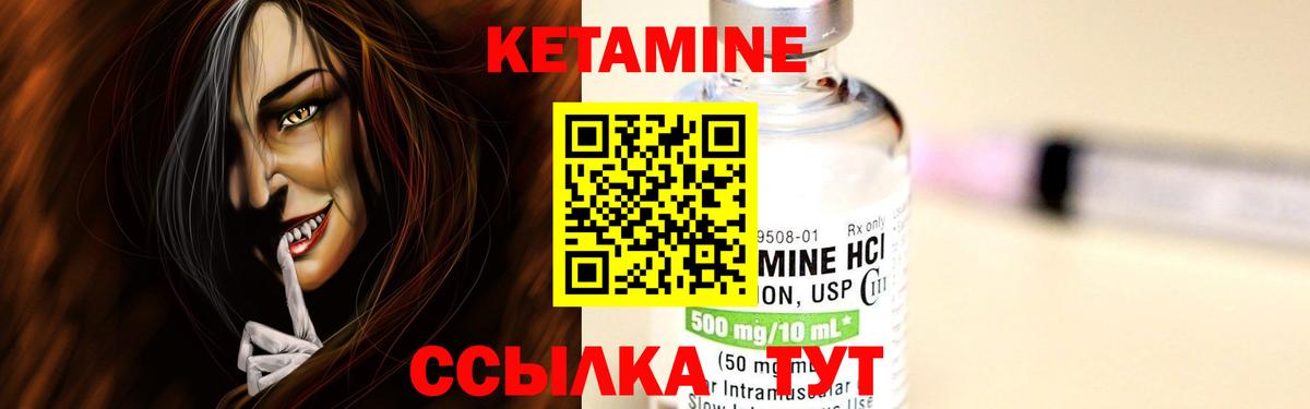 КЕТАМИН ketamine Удомля