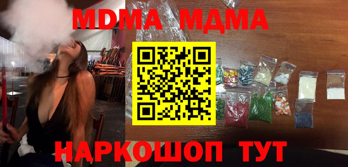 Codein Удомля