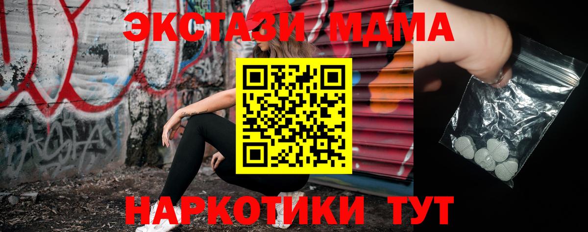 MDMA crystal  МДМА VHQ  Вход с VPN  Удомля 