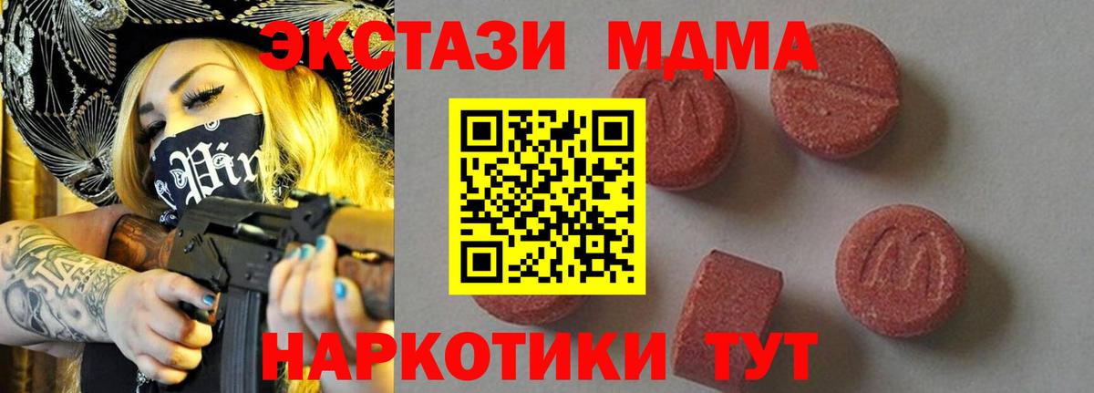 Кодеин  МДМА  Марихуана  Мефедрон кристаллы  ГАШ  Вход с VPN  Удомля  Cocaine  Вейп ТГК 