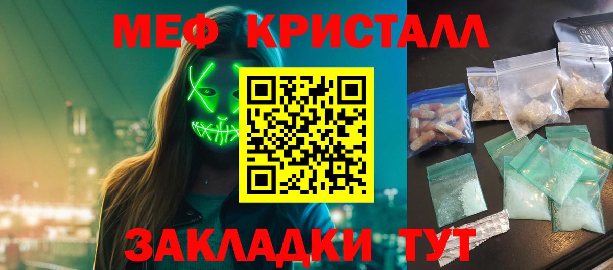 МЕФ  Удомля