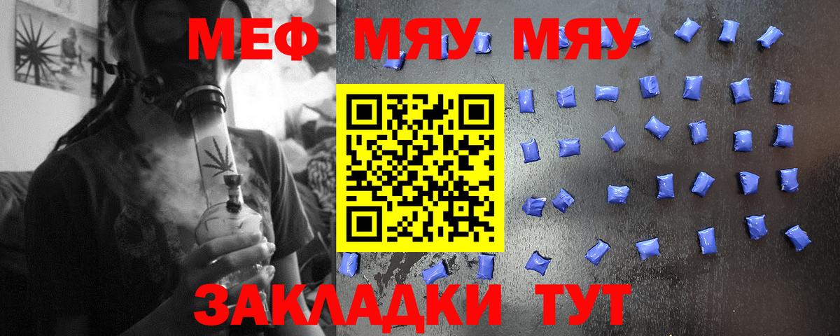 Меф  Вход с VPN  Удомля  МЕФ VHQ 