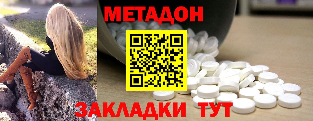 Метадон мёд  Метадон мёд  Удомля  Вход с VPN 
