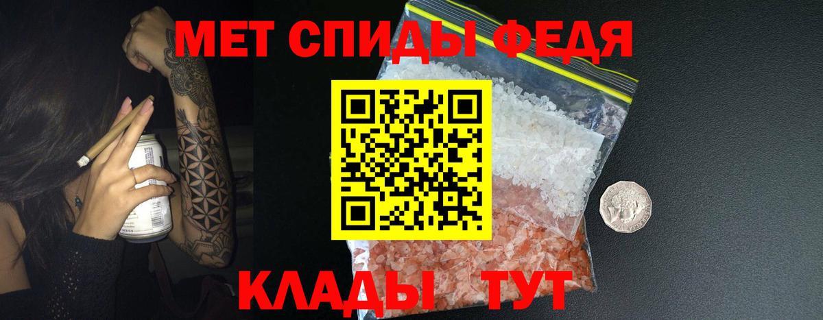 Метамфетамин пудра Удомля