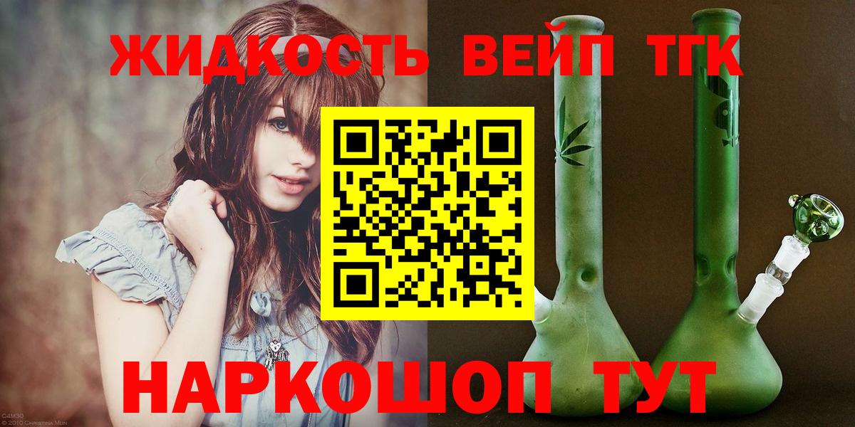 Дистиллят ТГК THC oil  сколько стоит  Дистиллят ТГК гашишное масло  Удомля  Вход с VPN 